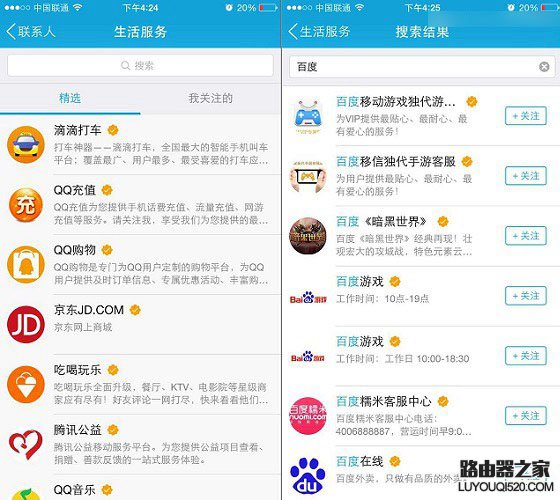 QQ公众号怎么订阅？关注QQ公众号订阅的方法图解