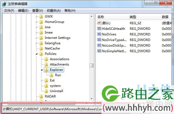 Win7禁止在桌面存放文件的解决方法(图)