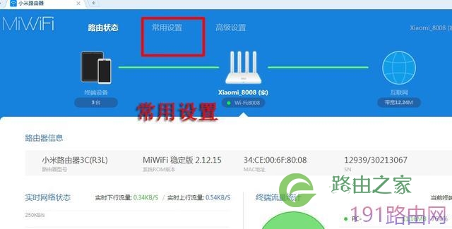 小米路由器设置隐藏wifi连接方法