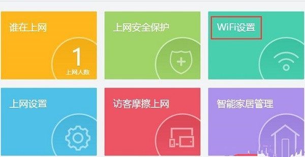 360路由器WiFi密码忘记了怎么办？