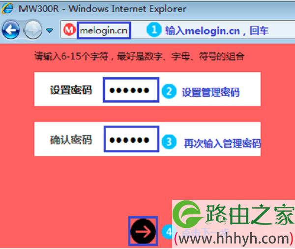 水星MW300RE 300M无线扩展器怎么设置？(电脑设置)