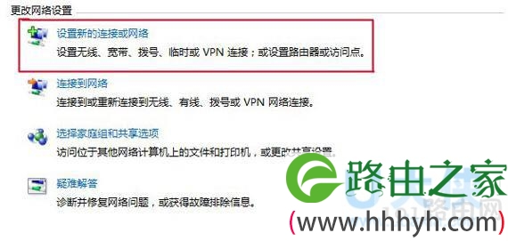 win7宽带连接怎么创建创建Win7宽带连接方法(图)