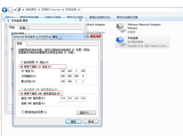 电脑下角网络图标上有个感叹号怎么办