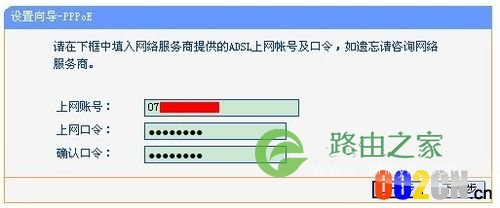 学会TPLINK路由器进入192.168.1.253怎么设置