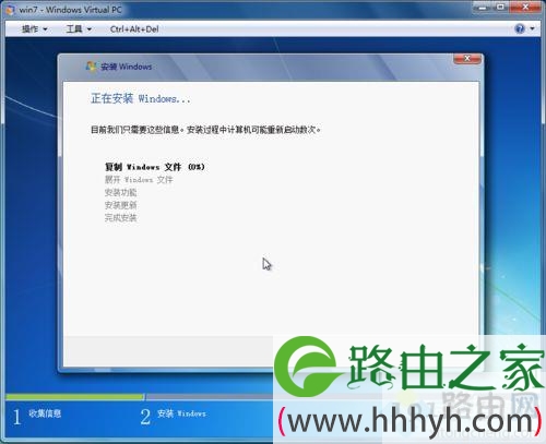 Win7 使用Windows Virtual PC虚拟机教程