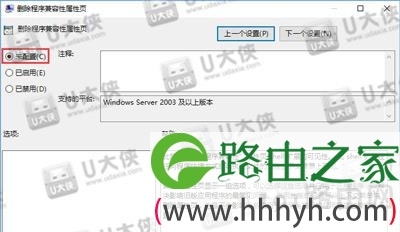 Win10兼容模式打开教程