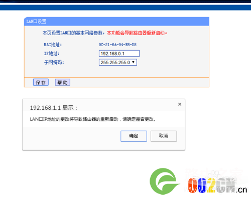路由器把192.168.1.1地址改成192.168.0.1怎么修改