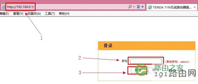 192.168.0.1路由器密码设置 怎么给路由器设置密码