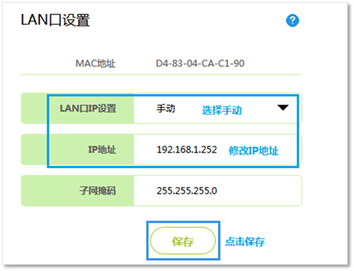 迅捷 FWR200 无线路由器当作交换机使用方法