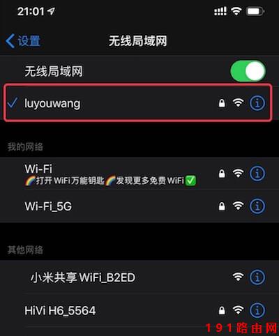 wifi登陆网址是多少图解