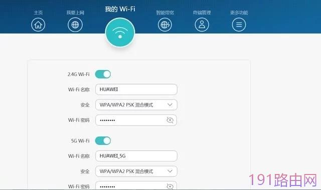 华为荣耀家用路由器设置详细教程
