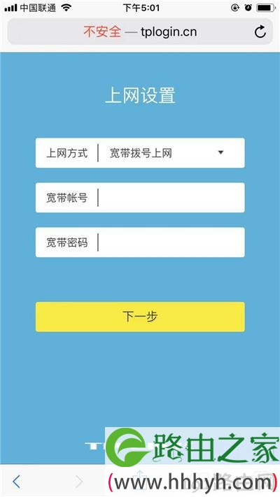 苹果手机怎么设置路由器账号和密码