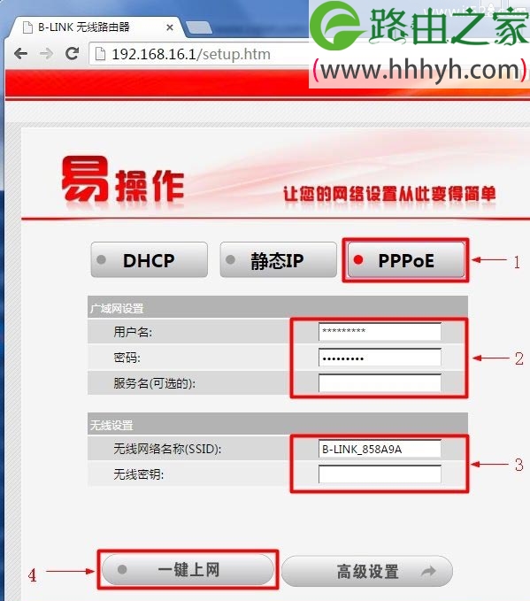 必联B-Link无线路由器设置上网方法