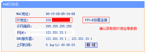 TP-LINK 无线WIFI路由器设置方法