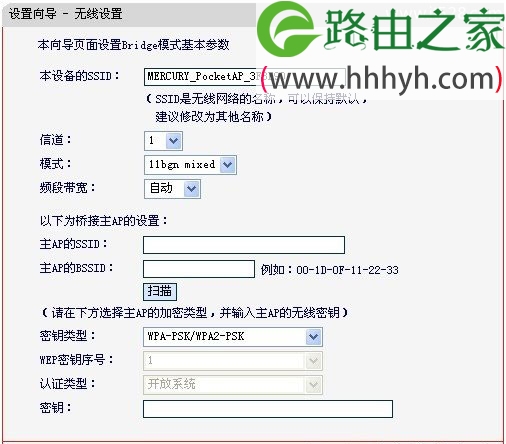水星(Mercury)Mini无线路由器Bridge模式设置上网