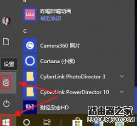 win10电脑锁屏怎么设置