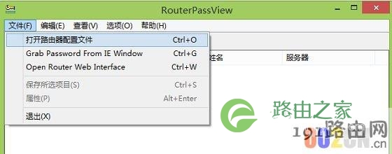 路由器查看宽带上网帐号和密码 路由器上网账号是什么