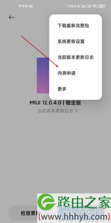 小米10至尊纪念版申请MIUI12内测