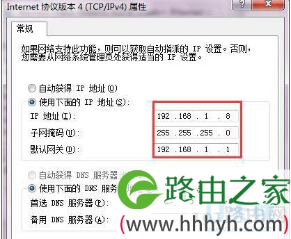 Win7如何设置DNS服务器Win7本地连接的ip设置方法(图)