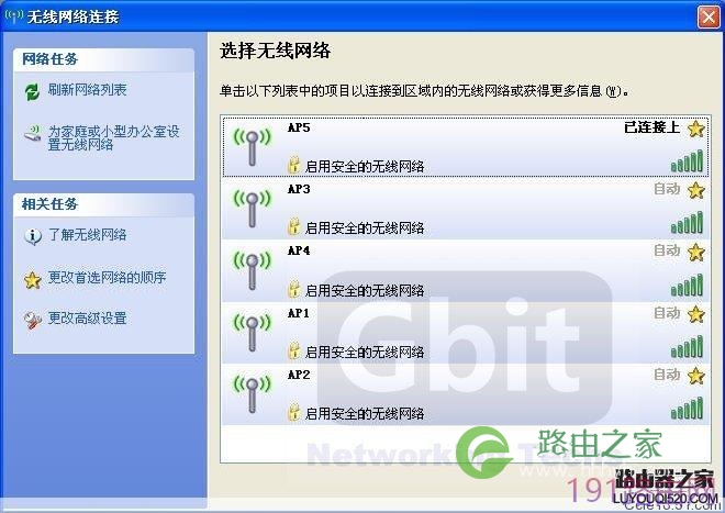 TP-LINK路由器桥接功能的设置操作步骤