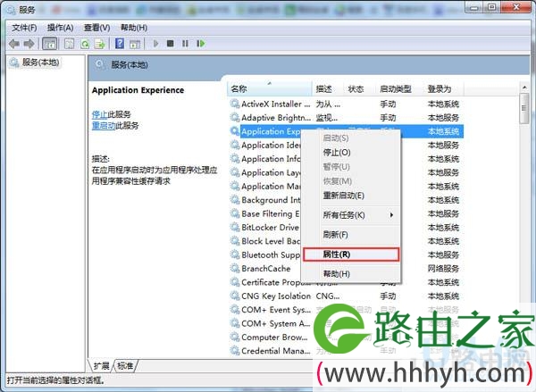 Win7开启网络属性时提示部分控件被禁用(图)