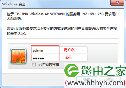 TP-Link TL-WR706N无线路由器”AP：接入点模式”设置