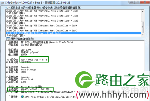 扩容U盘还原成实际容量的方法