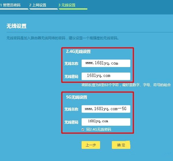 TP-LINK TL-WDR8650AC2600双频千兆路由器设置