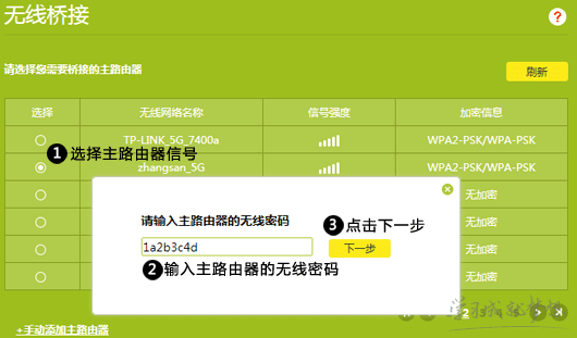 两台双频无线路由器的WDS无线桥接方法