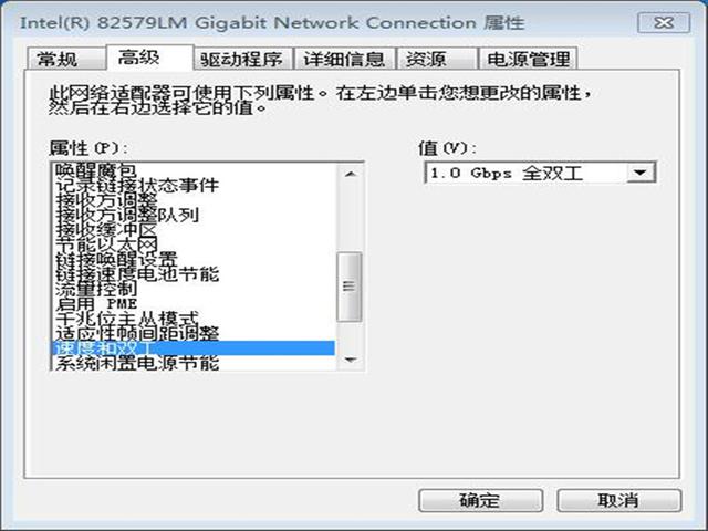 老intel网卡达到千兆网速设置方法(旧英特尔网卡实现千兆网速的设置方法)