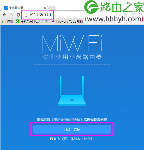 192.168.31.1小米路由器设置方法