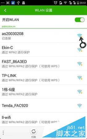 手机却连不上WiFi，路由器WiFi密码正确几种方法总结