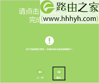 TP-Link TL-WDR5800无线路由器设置上网方法