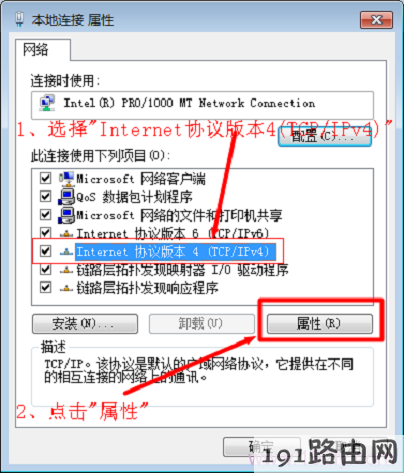 能上qq打不开网页解决方法