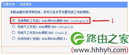 TP-Link TL-WDR3320 600M双频无线路由器设置