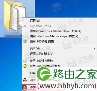 Windows系统完美隐藏文件夹和文件设置方法