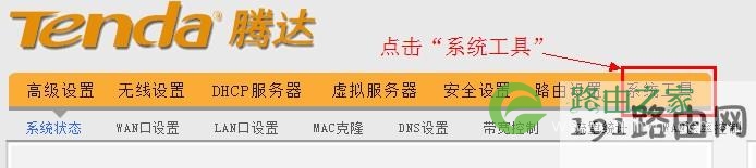 192.168.0.1路由器密码设置 怎么给路由器设置密码