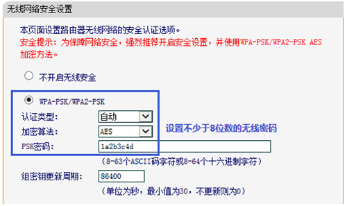 迅捷 FWR310 V1 无线路由器设置无线信号名称和密码操作指南