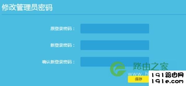 192.168.1.1电脑登陆改密码教程 192.168.1.1路由器怎么设置改密码