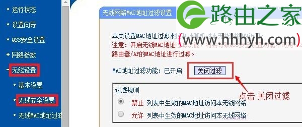 路由器wifi连接上了却上不了网的解决方法