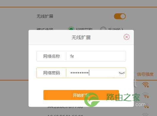 斐讯K3无线中继无线扩展怎么设置