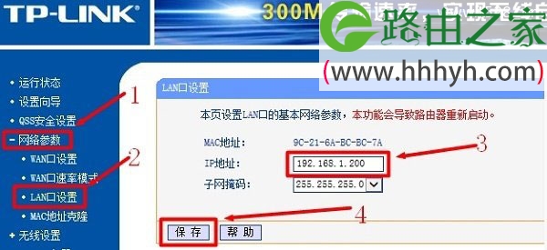 2个路由器如何设置无线网络？