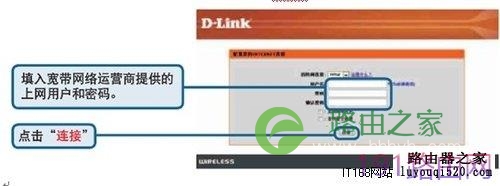 D-Link(DIR-605L）无线路由器设置图解