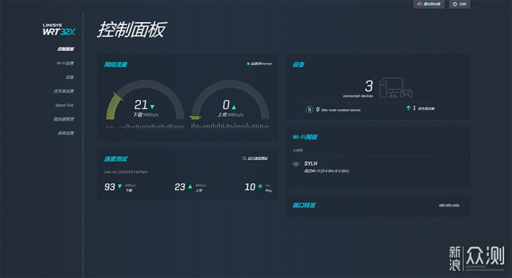 linksys WRT32X路由器测评（linksys路由器怎么设置）