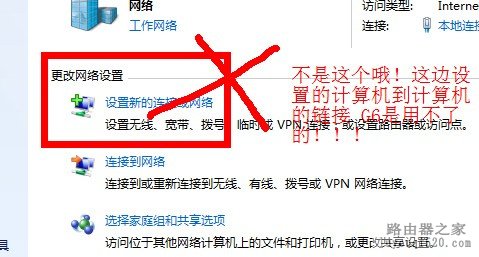 教你用笔记本架设属于自己的wifi基站，让你的G6没有无线路由也能