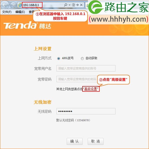 腾达(Tenda)T845路由器自动获取(DPCH)IP设置上网