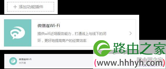 腾达路由器设置微信连WIFI教程