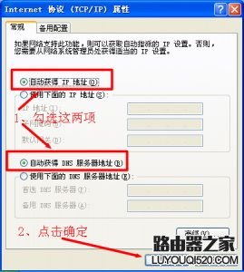 192.168.0.1路由器怎么设置，192.168.0.1打不开怎么办？