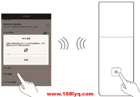 华为路由器Q1手机设置教程