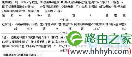 文本文档乱码解决方法电脑文本出现文档乱码(图)